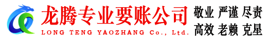 汕尾收债公司